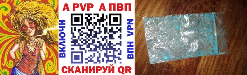 A-PVP СК КРИС  где продают   Шумиха 