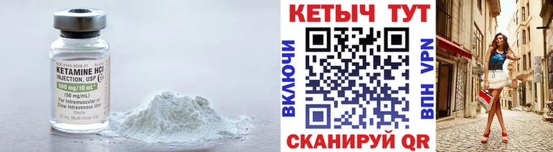 Кетамин VHQ  Шумиха 