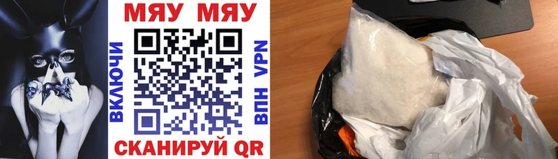 Мефедрон mephedrone цена наркотик Шумиха