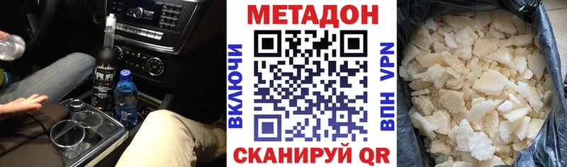 МЕТАДОН VHQ  Шумиха 